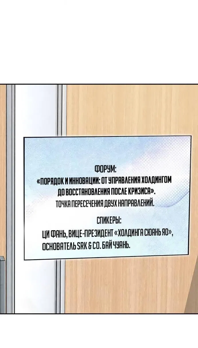 Манга Пятничный союз невезучих - Глава 46 Страница 2