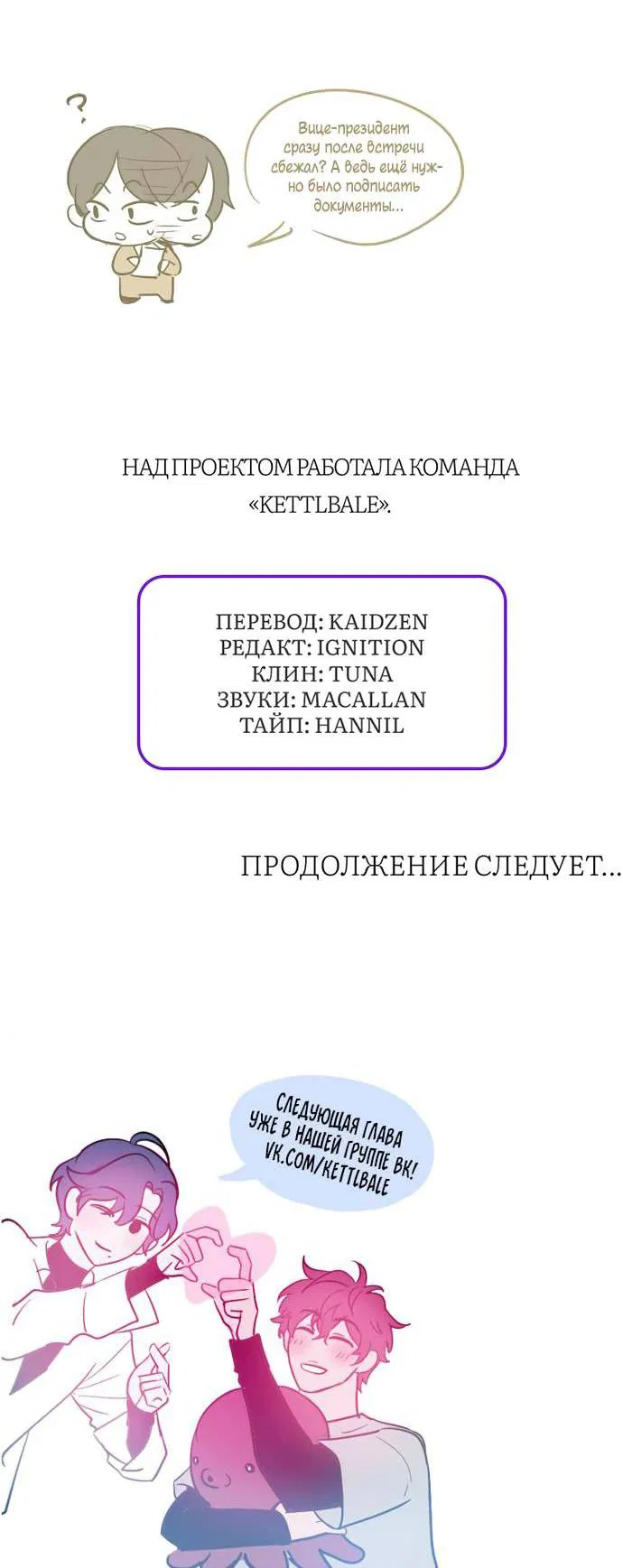 Манга Пятничный союз невезучих - Глава 46 Страница 47