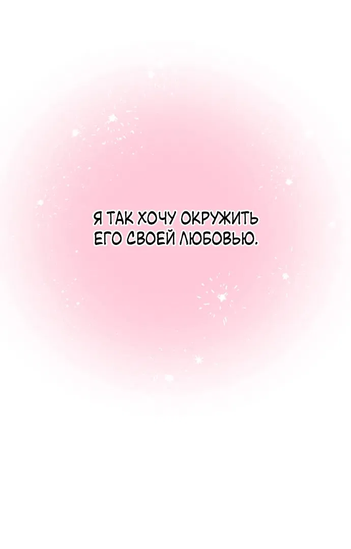 Манга Пятничный союз невезучих - Глава 27 Страница 39