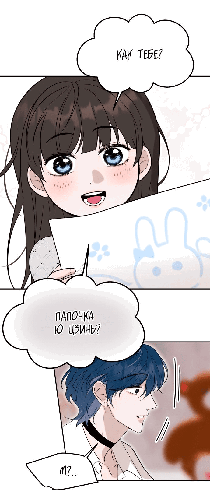 Манга Пятничный союз невезучих - Глава 26 Страница 6