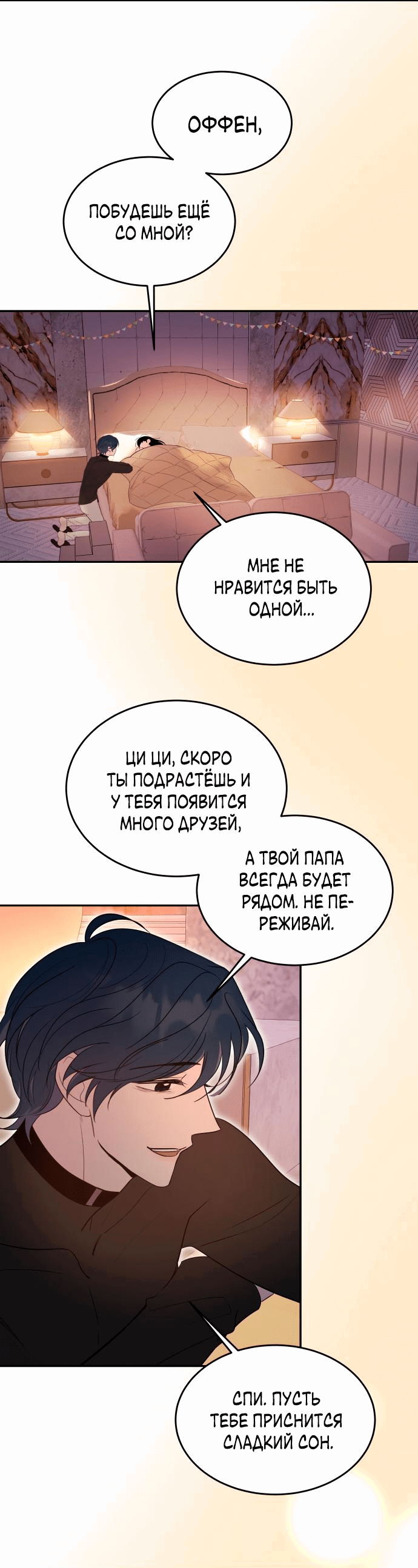 Манга Пятничный союз невезучих - Глава 25 Страница 21