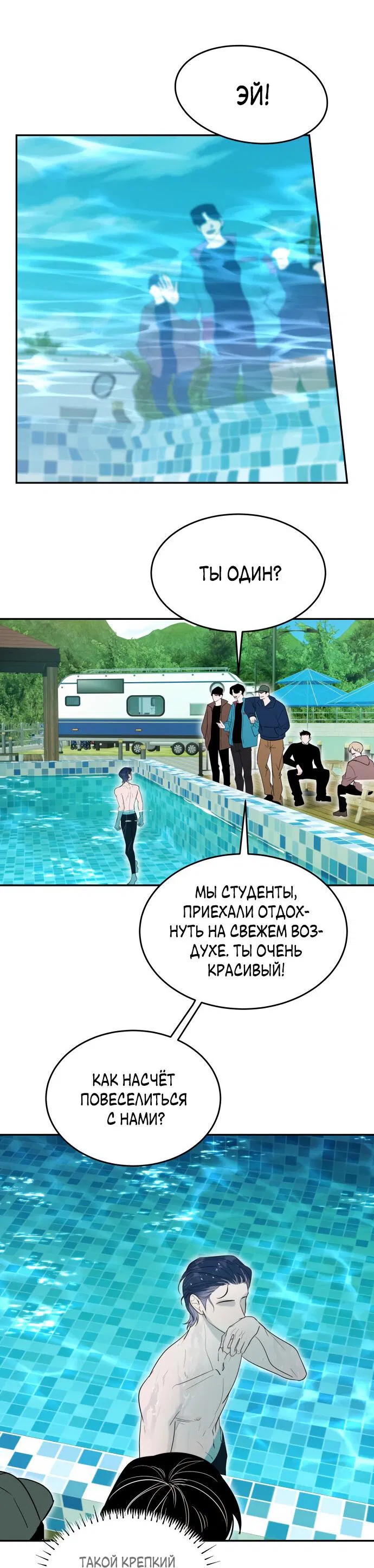 Манга Пятничный союз невезучих - Глава 19 Страница 18