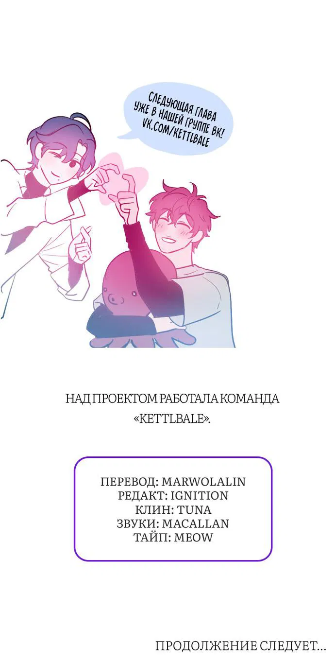 Манга Пятничный союз невезучих - Глава 19 Страница 42