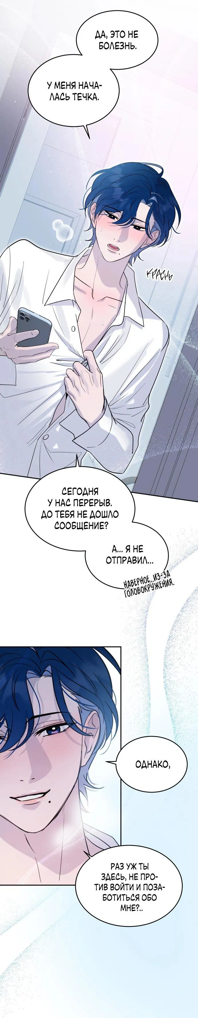 Манга Пятничный союз невезучих - Глава 17 Страница 14