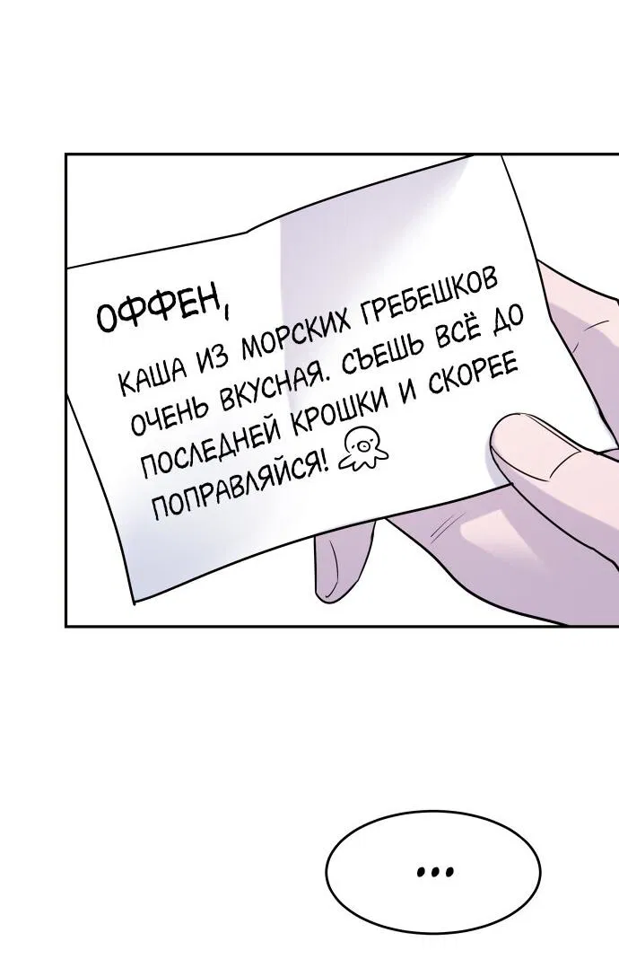Манга Пятничный союз невезучих - Глава 17 Страница 21