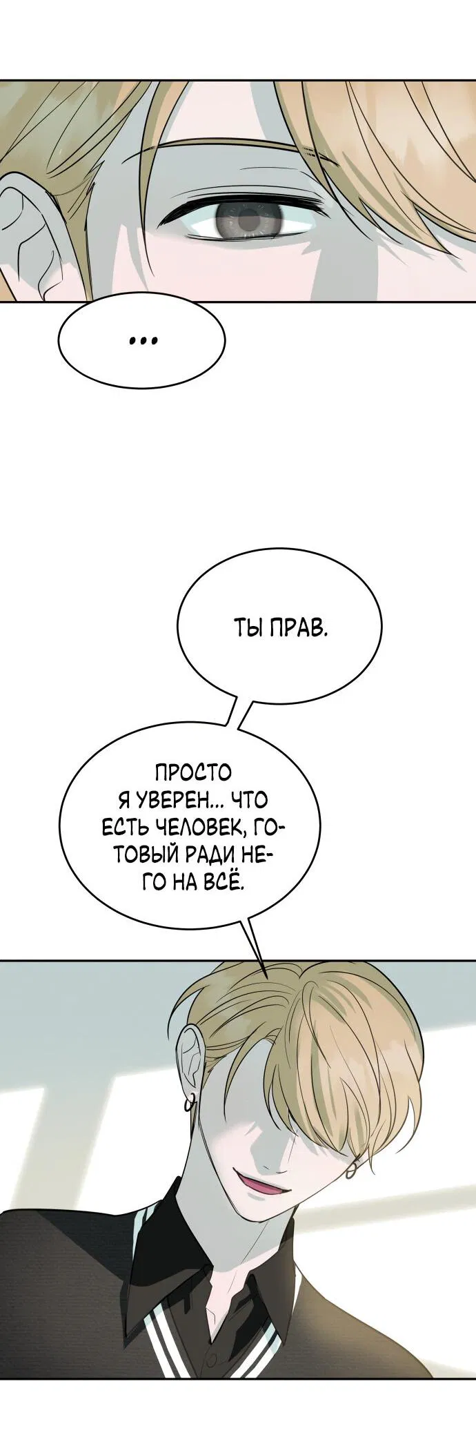 Манга Пятничный союз невезучих - Глава 15 Страница 49