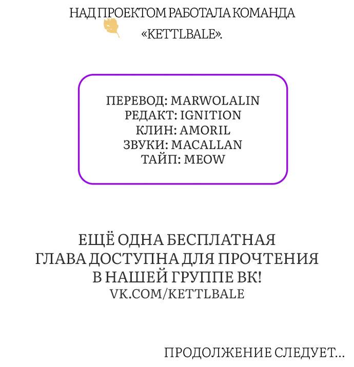 Манга Пятничный союз невезучих - Глава 12 Страница 46