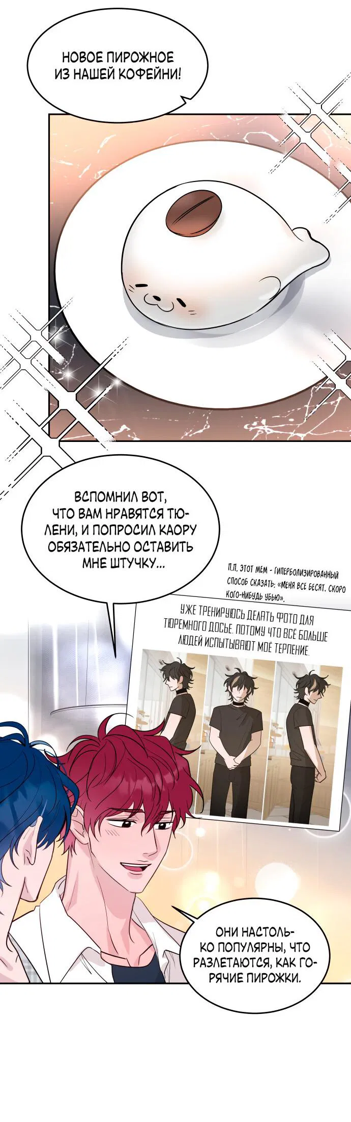 Манга Пятничный союз невезучих - Глава 11 Страница 35