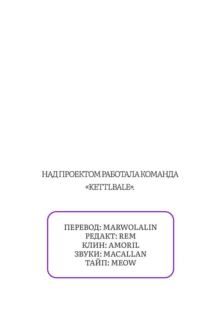 Манга Пятничный союз невезучих - Глава 9 Страница 47