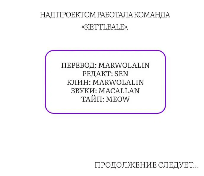 Манга Пятничный союз невезучих - Глава 8 Страница 39