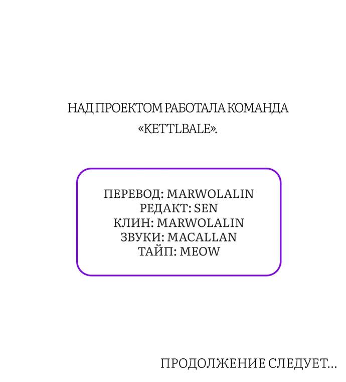 Манга Пятничный союз невезучих - Глава 5 Страница 46