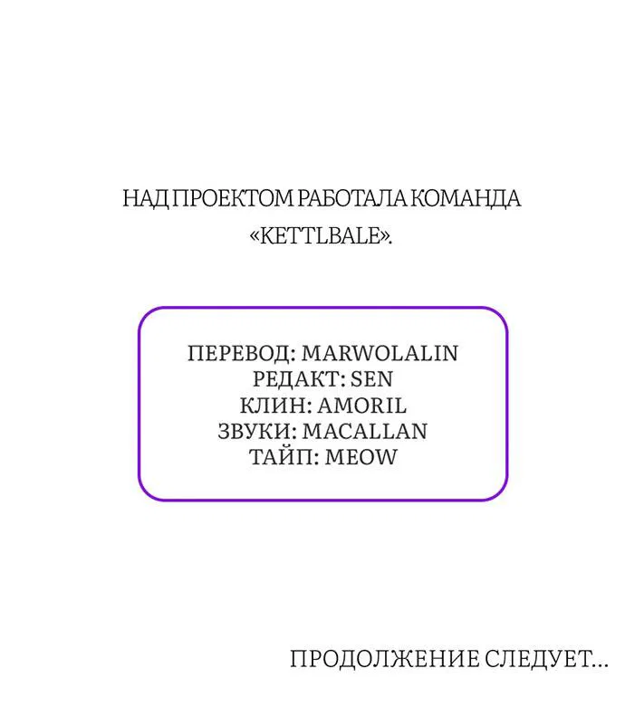 Манга Пятничный союз невезучих - Глава 4 Страница 44