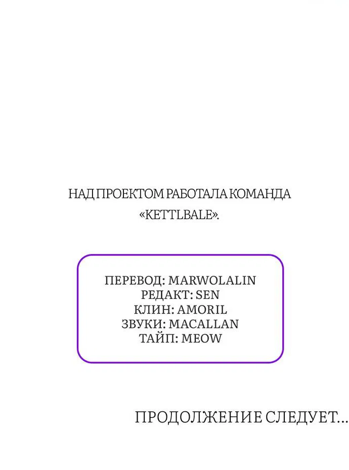 Манга Пятничный союз невезучих - Глава 3 Страница 52