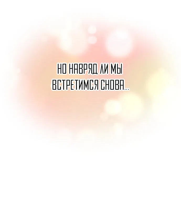 Манга Пятничный союз невезучих - Глава 2 Страница 25