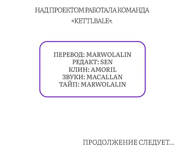 Манга Пятничный союз невезучих - Глава 2 Страница 37