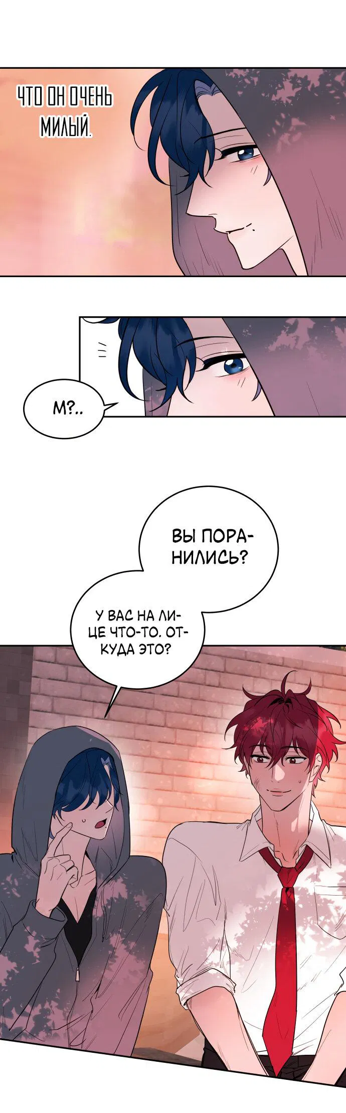 Манга Пятничный союз невезучих - Глава 2 Страница 18