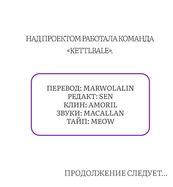 Манга Пятничный союз невезучих - Глава 1 Страница 46
