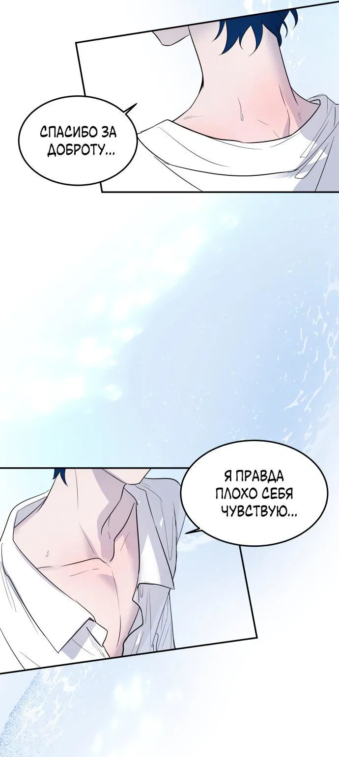 Манга Пятничный союз невезучих - Глава 1 Страница 16