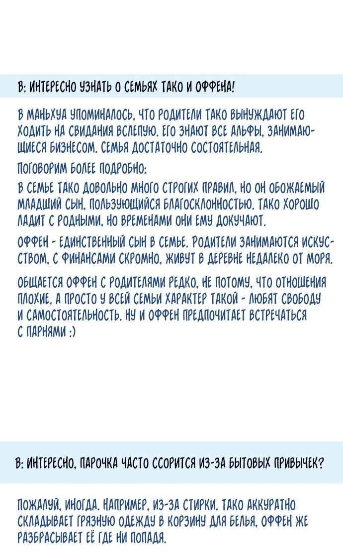Манга Пятничный союз невезучих - Глава 31 Страница 22