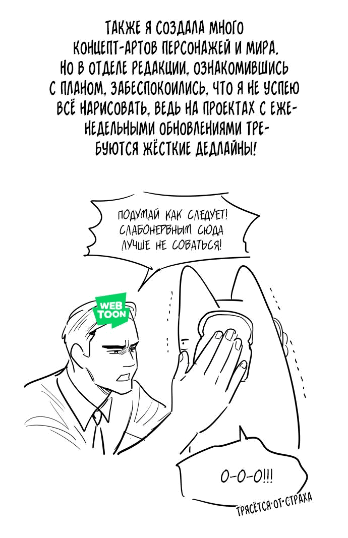 Манга Пятничный союз невезучих - Глава 31 Страница 4
