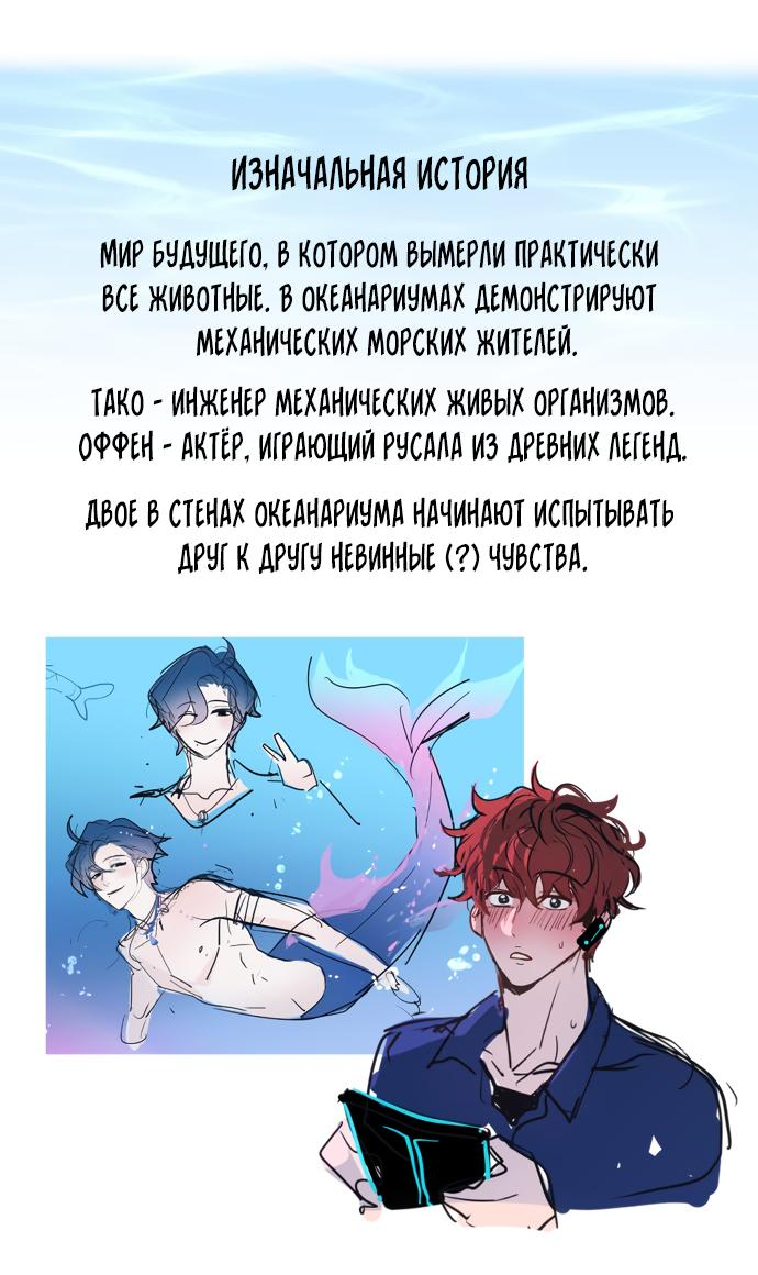 Манга Пятничный союз невезучих - Глава 31 Страница 2