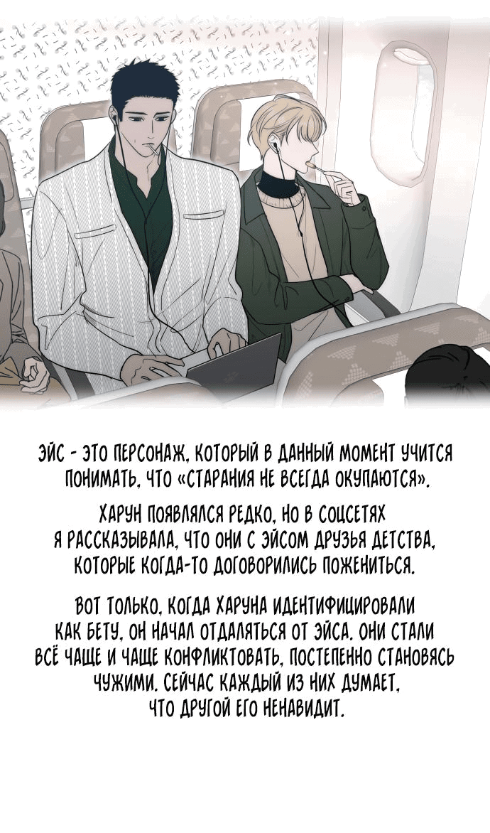 Манга Пятничный союз невезучих - Глава 31 Страница 9