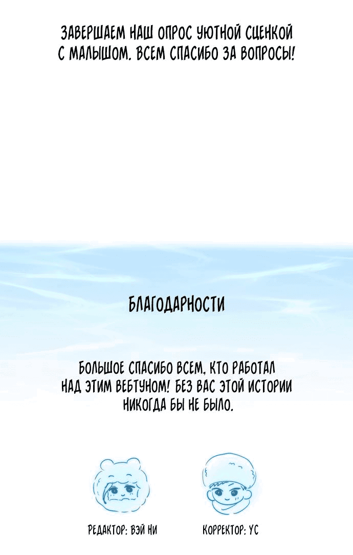 Манга Пятничный союз невезучих - Глава 31 Страница 26