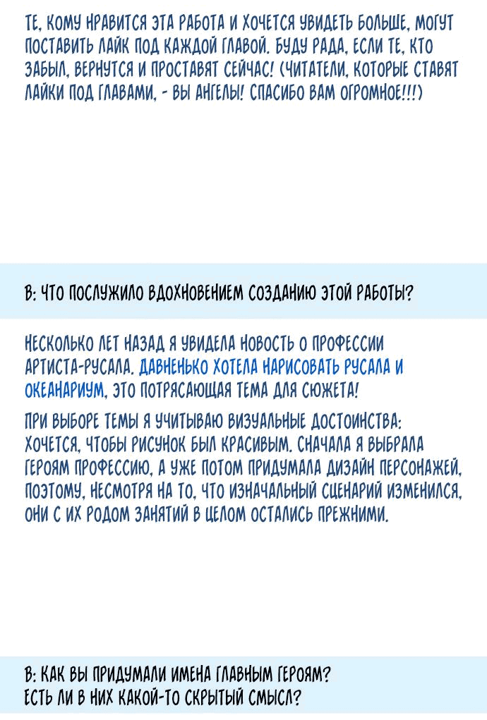 Манга Пятничный союз невезучих - Глава 31 Страница 16