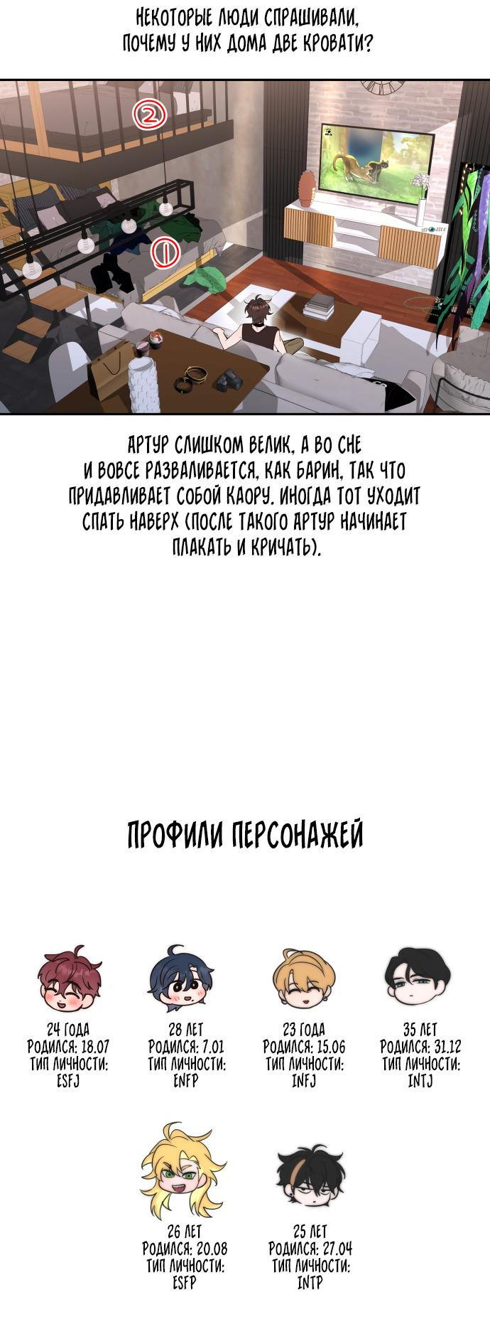 Манга Пятничный союз невезучих - Глава 31 Страница 14