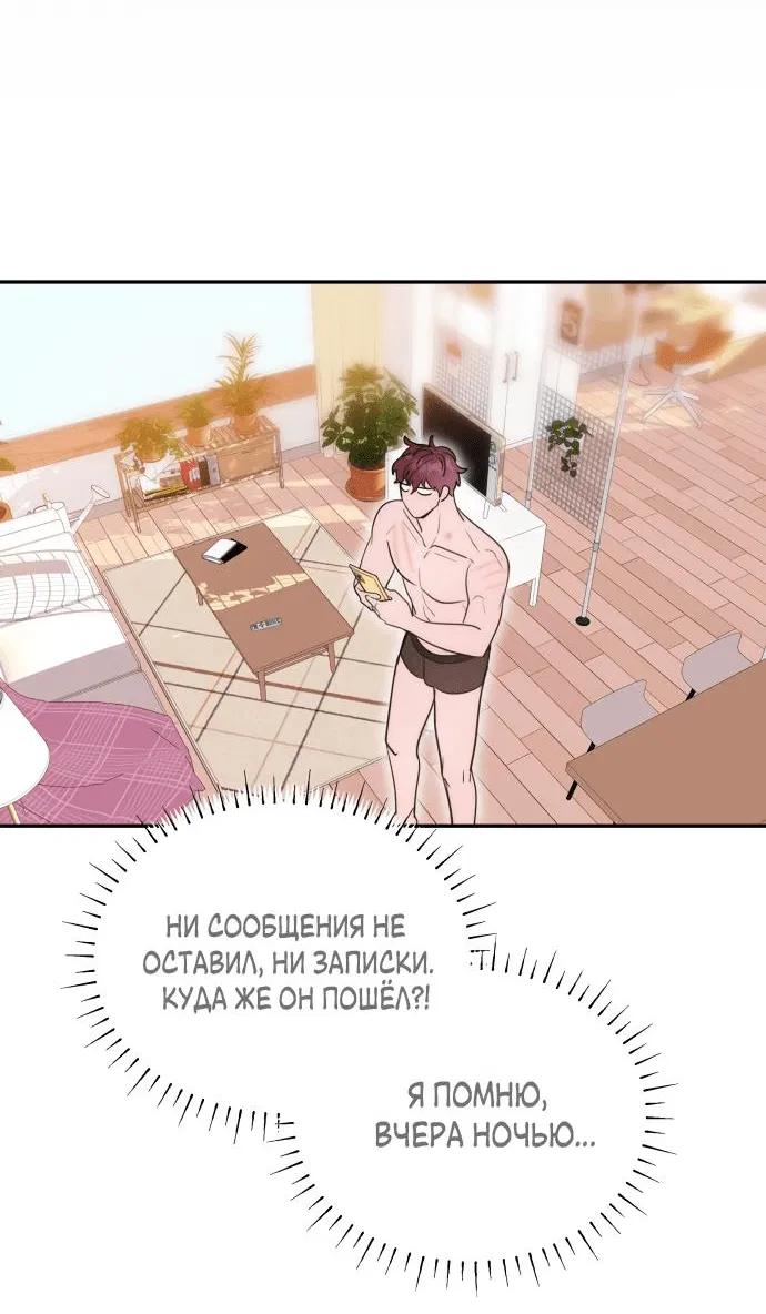 Манга Пятничный союз невезучих - Глава 30 Страница 3