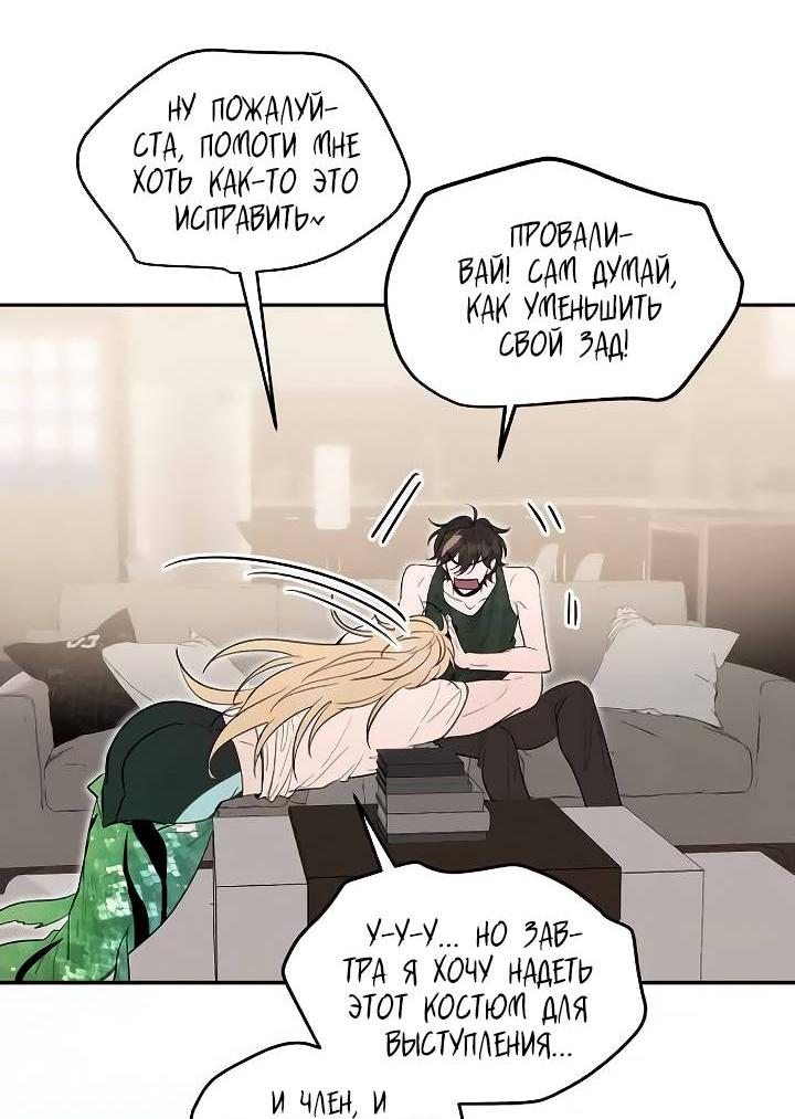 Манга Пятничный союз невезучих - Глава 35 Страница 3