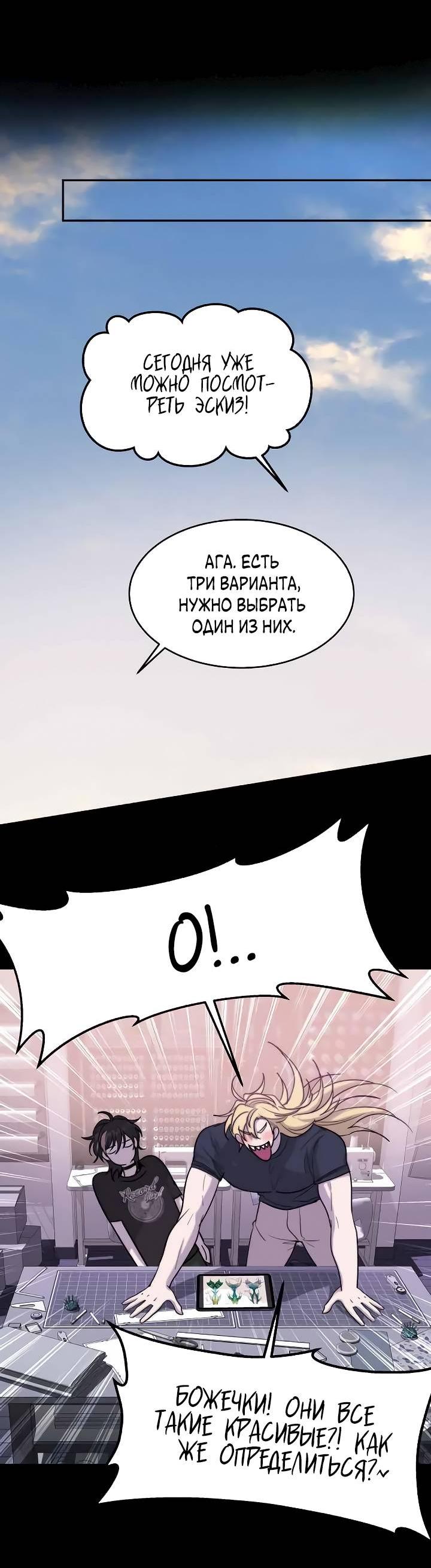 Манга Пятничный союз невезучих - Глава 35 Страница 37