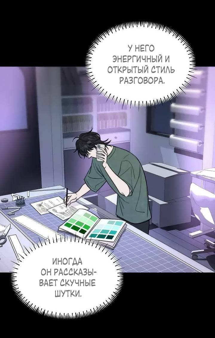 Манга Пятничный союз невезучих - Глава 35 Страница 29