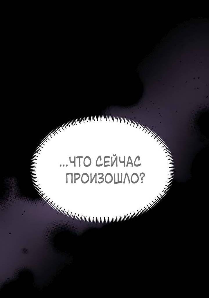 Манга Пятничный союз невезучих - Глава 35 Страница 25
