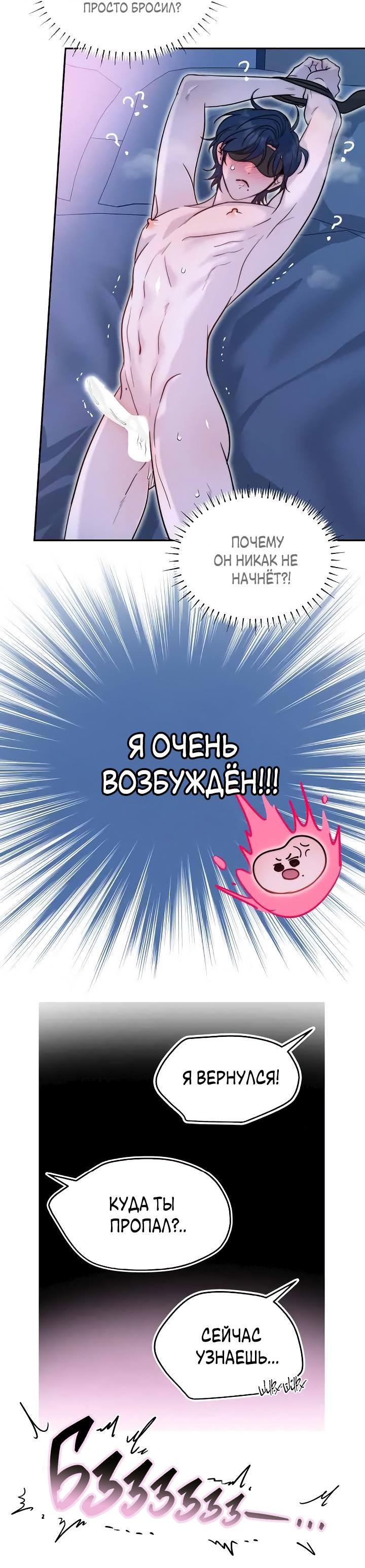 Манга Пятничный союз невезучих - Глава 33 Страница 10