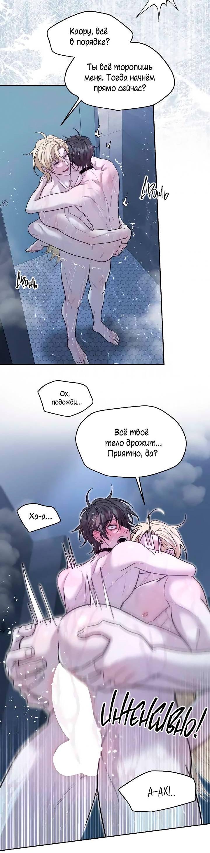 Манга Пятничный союз невезучих - Глава 37 Страница 11