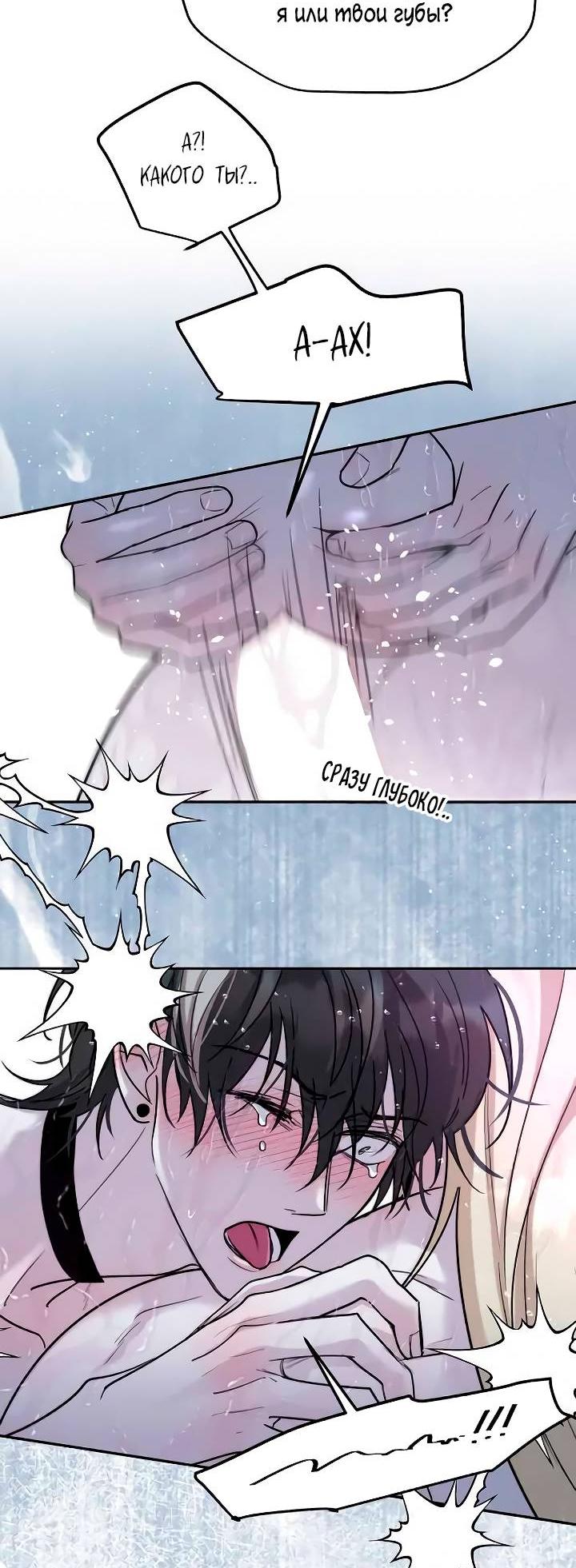 Манга Пятничный союз невезучих - Глава 37 Страница 10