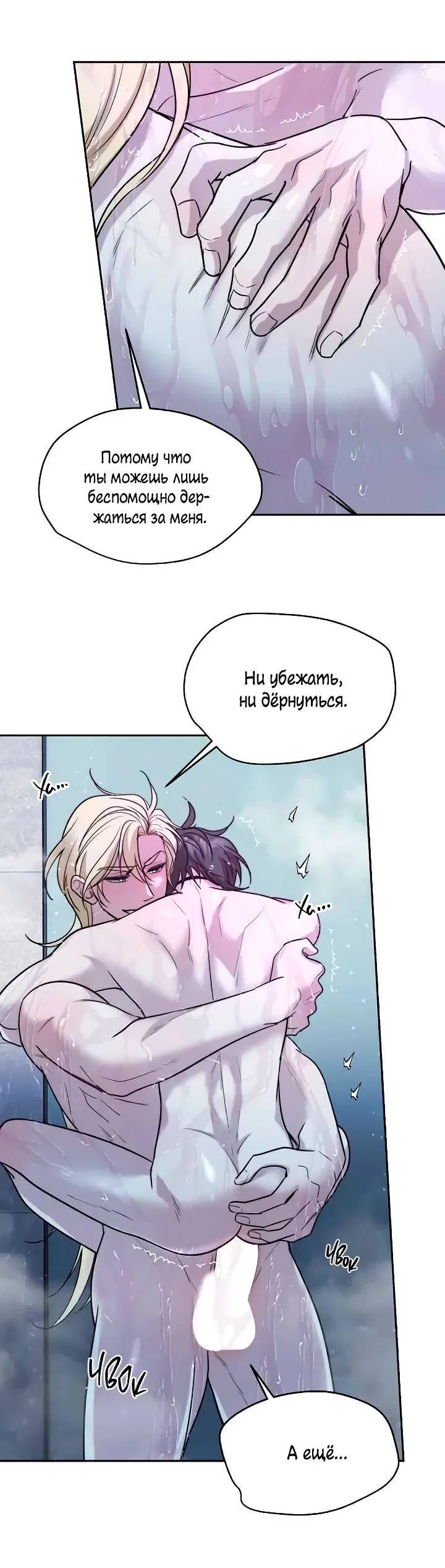 Манга Пятничный союз невезучих - Глава 37 Страница 13