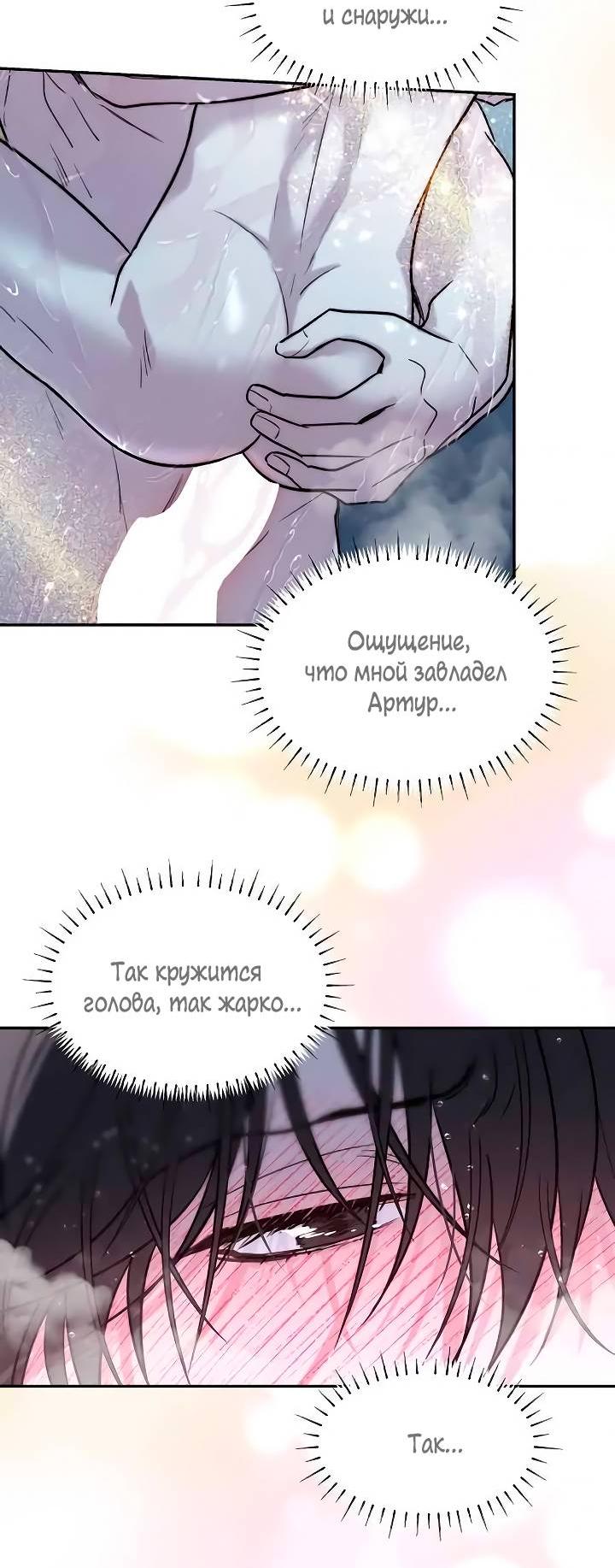 Манга Пятничный союз невезучих - Глава 37 Страница 21