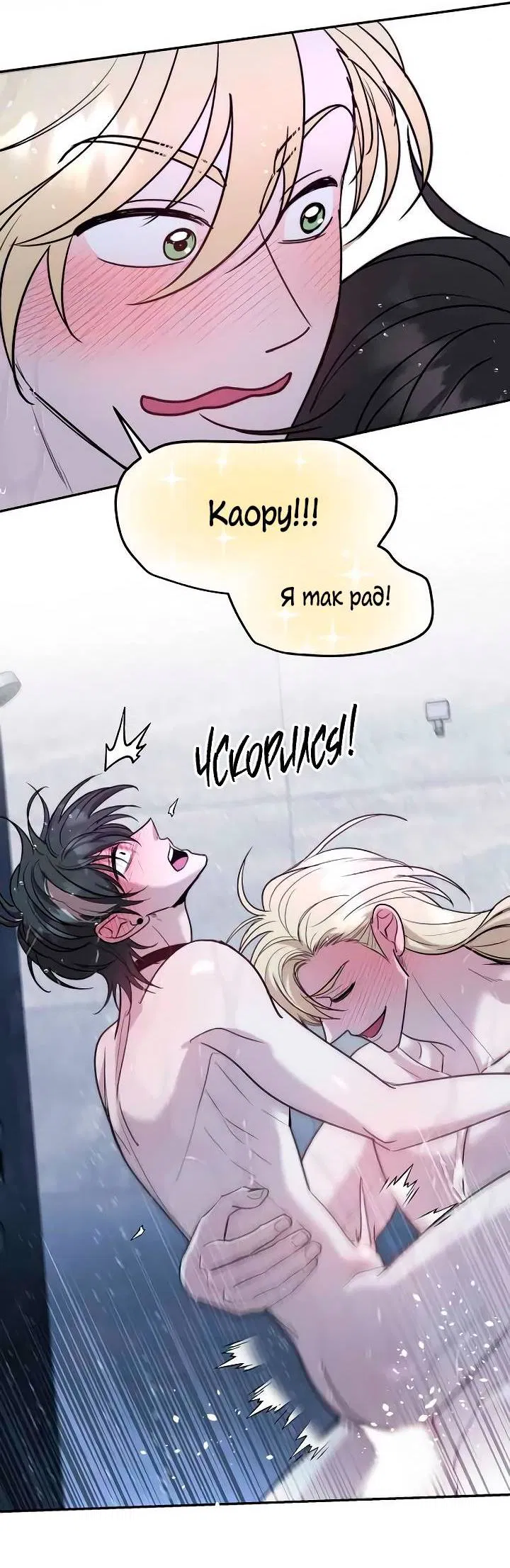 Манга Пятничный союз невезучих - Глава 37 Страница 31