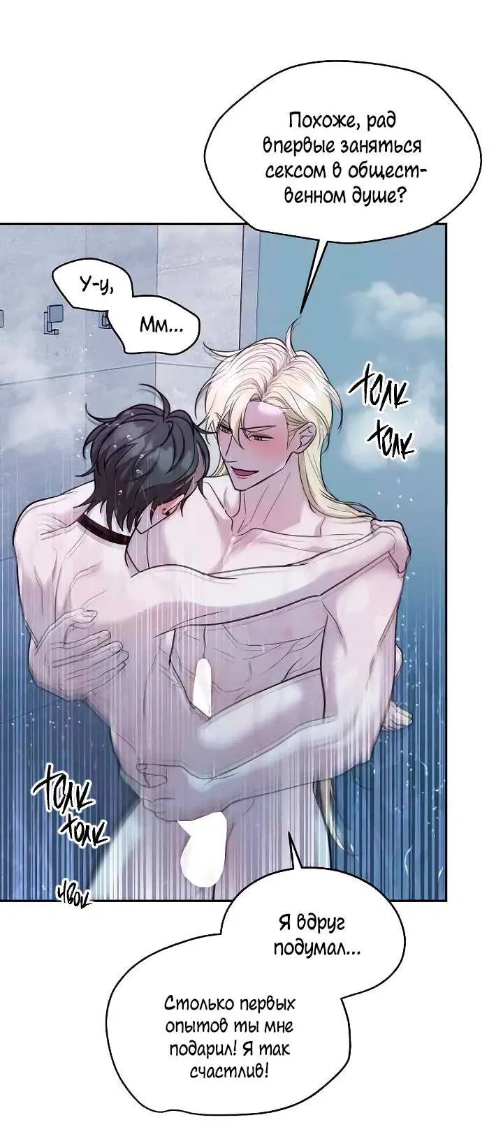 Манга Пятничный союз невезучих - Глава 37 Страница 28