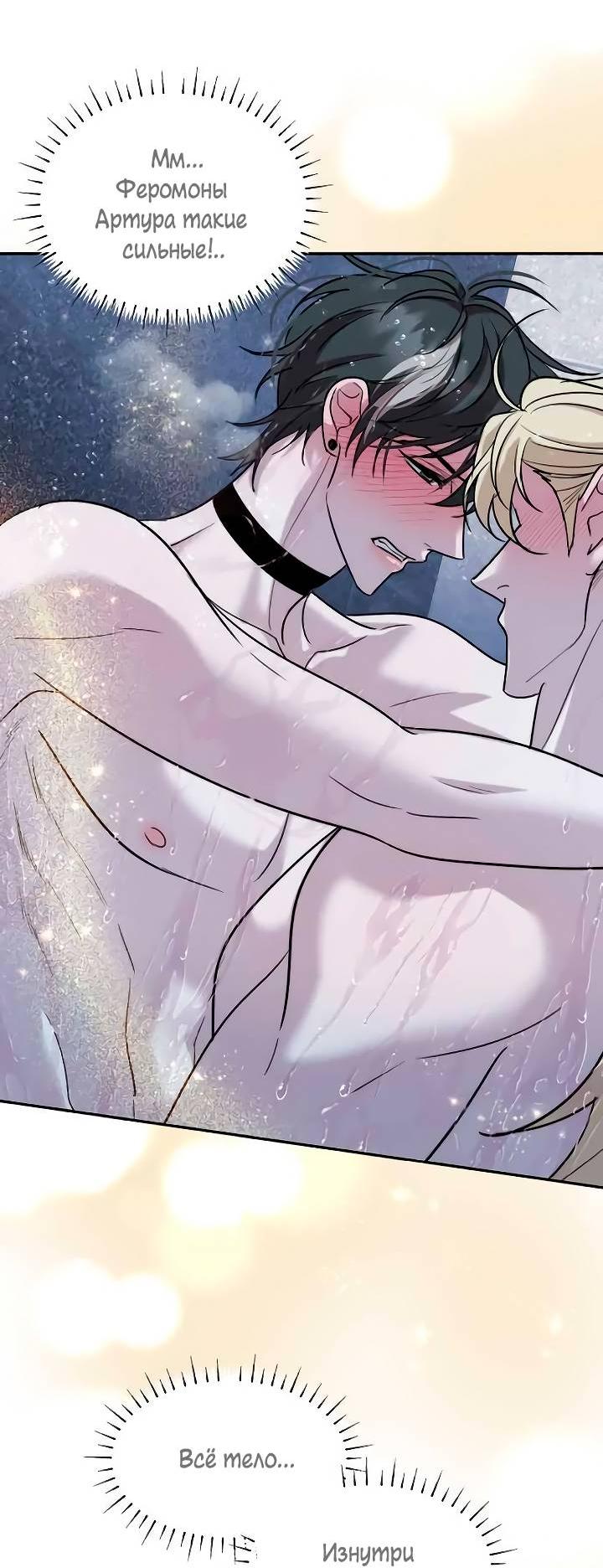 Манга Пятничный союз невезучих - Глава 37 Страница 20