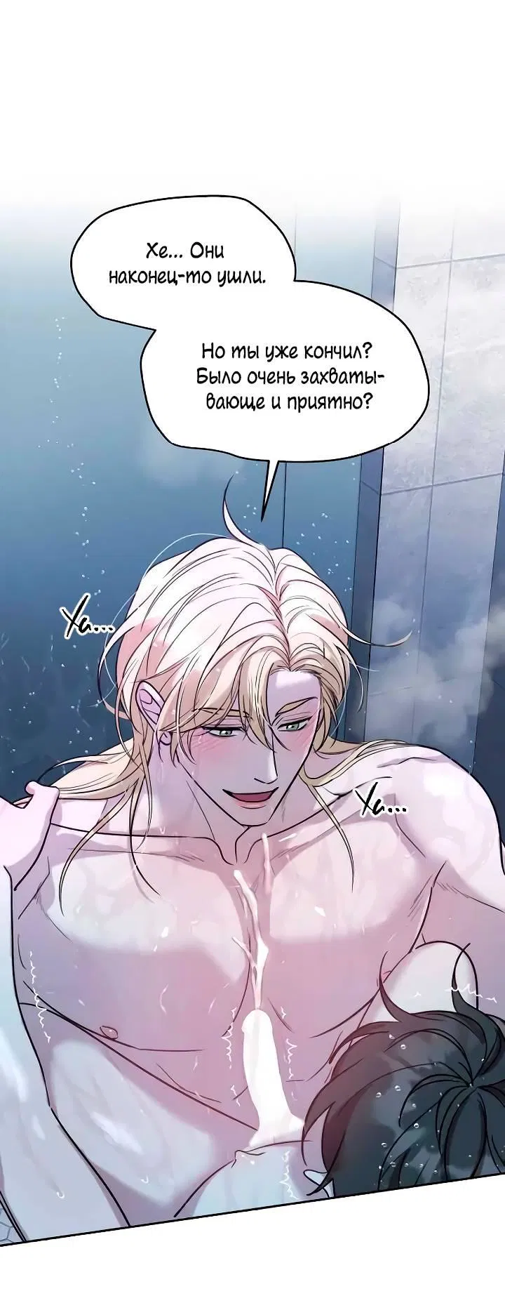 Манга Пятничный союз невезучих - Глава 37 Страница 27