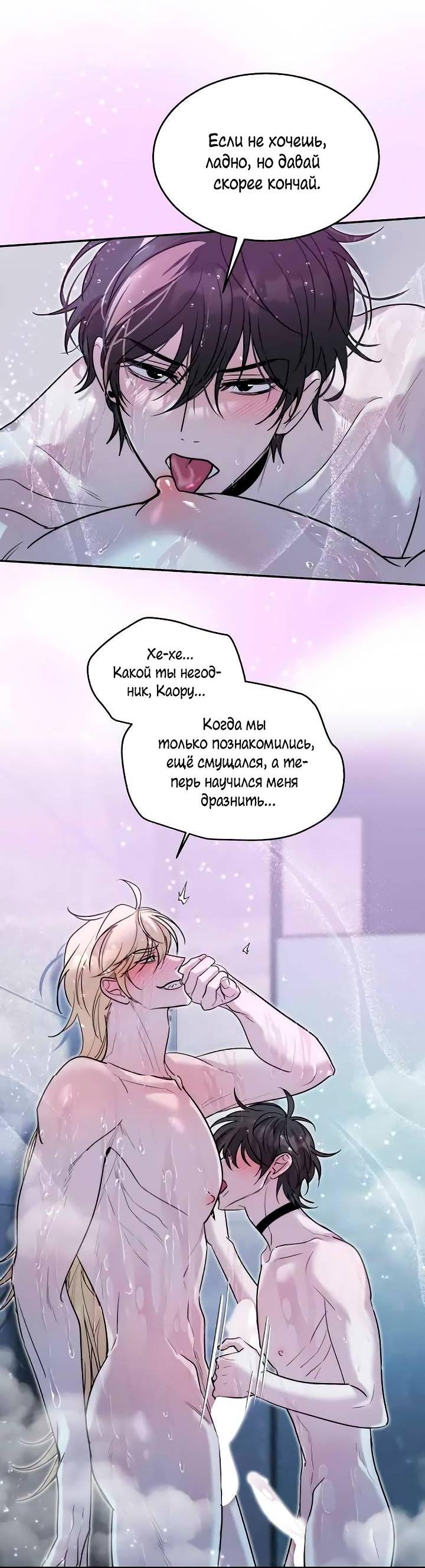 Манга Пятничный союз невезучих - Глава 37 Страница 7