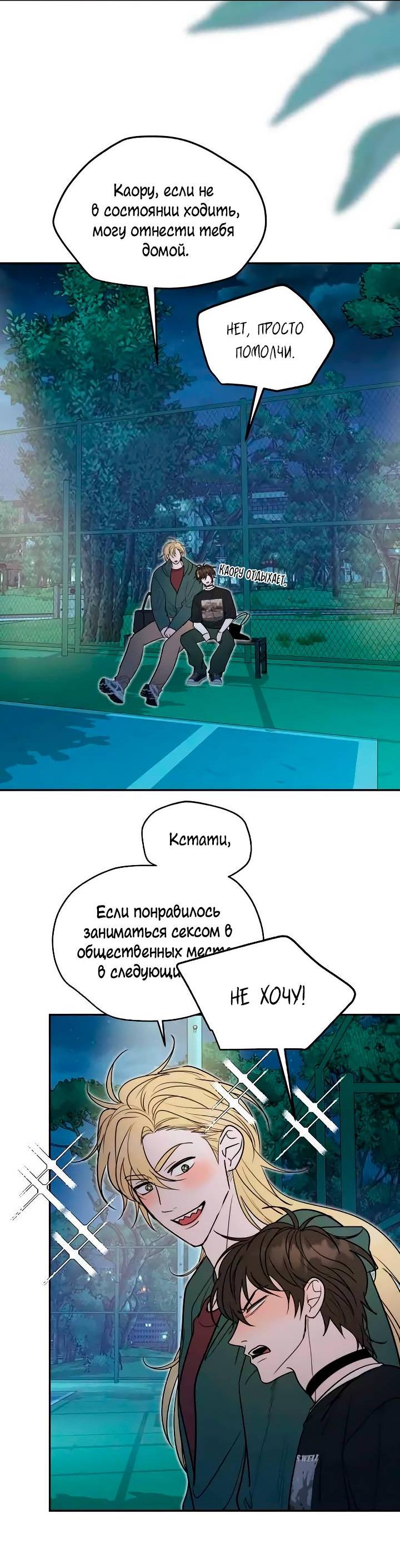 Манга Пятничный союз невезучих - Глава 37 Страница 38