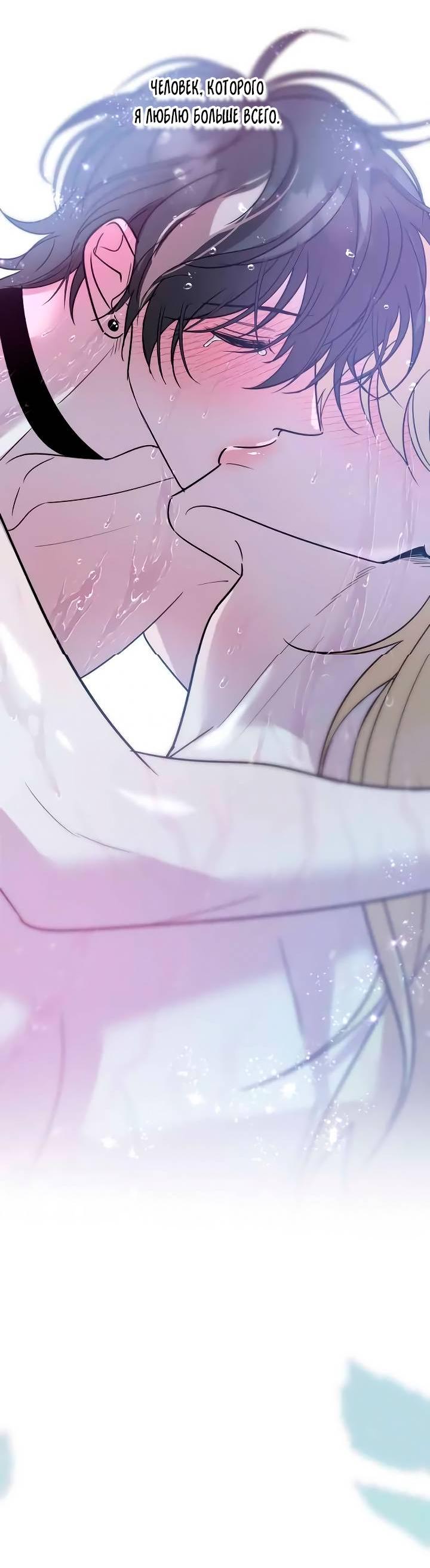 Манга Пятничный союз невезучих - Глава 37 Страница 36