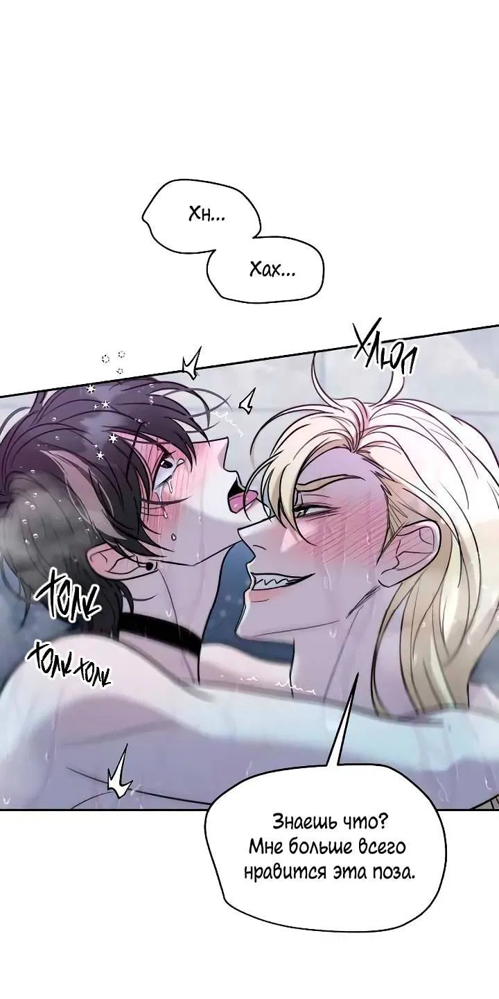 Манга Пятничный союз невезучих - Глава 37 Страница 12