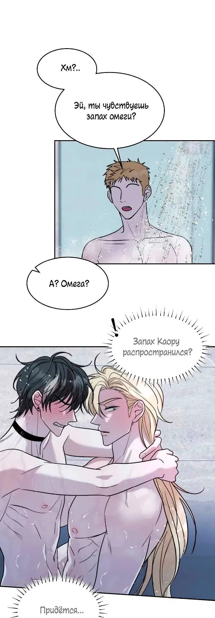 Манга Пятничный союз невезучих - Глава 37 Страница 18