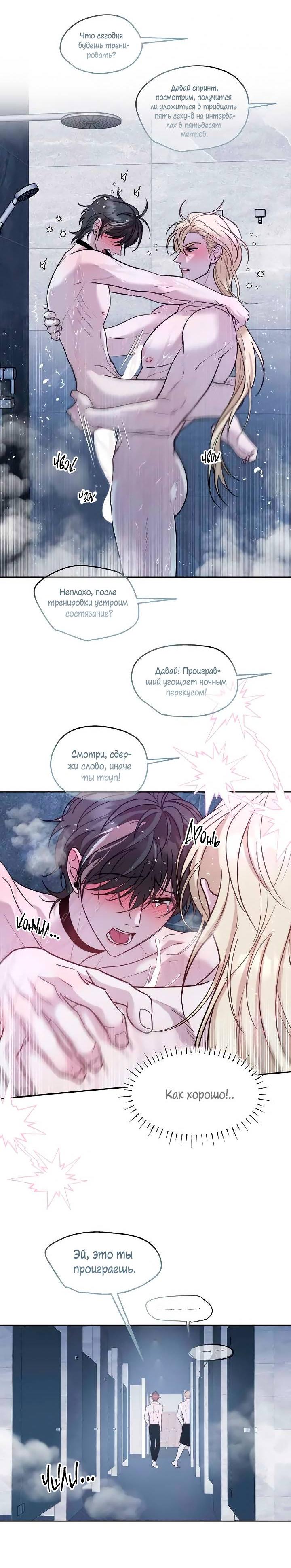 Манга Пятничный союз невезучих - Глава 37 Страница 26