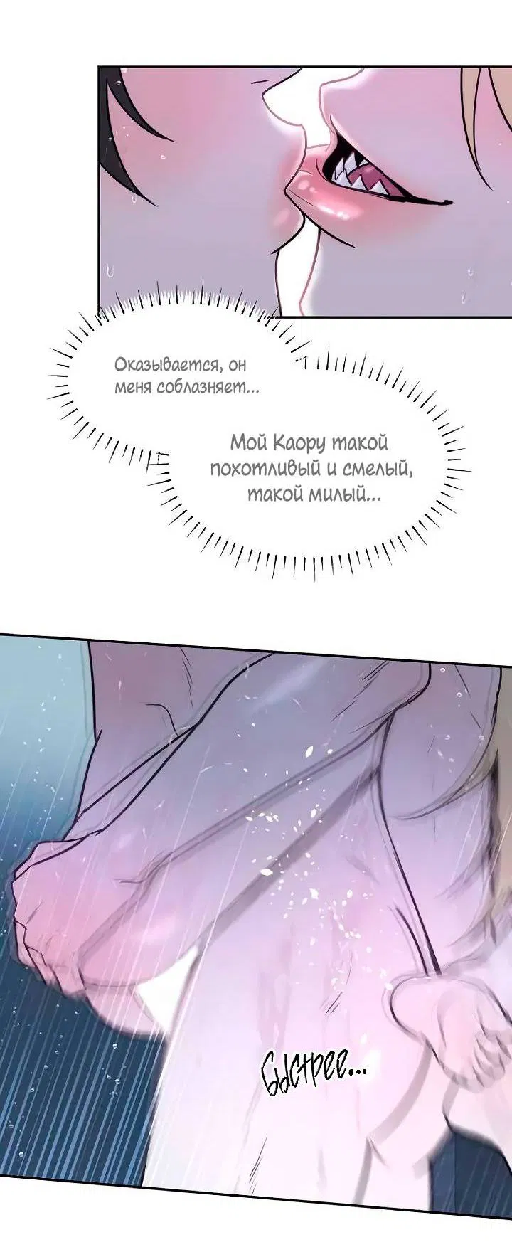 Манга Пятничный союз невезучих - Глава 37 Страница 25